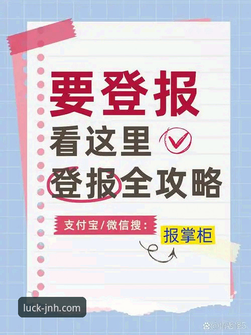 官网直下 vs 第三方渠道：今年会JNH安卓版下载的可靠路径与避坑指南